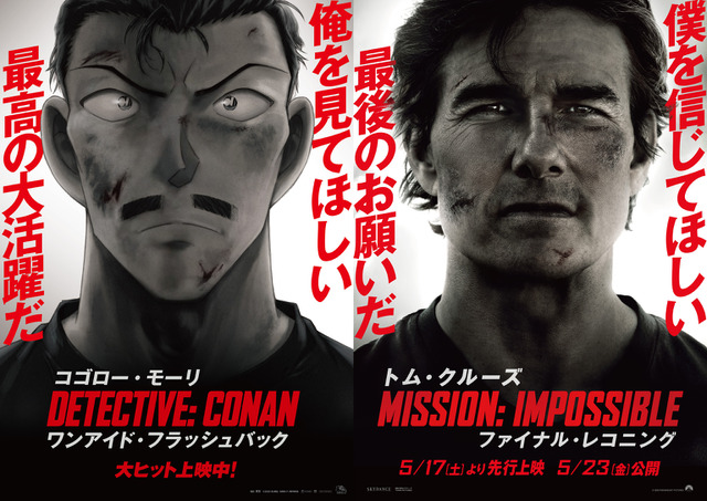 Detective Conan x Mission: Impossible Collab Visual Revealed | Anime x Hollywood Crossover Campaign Coverage